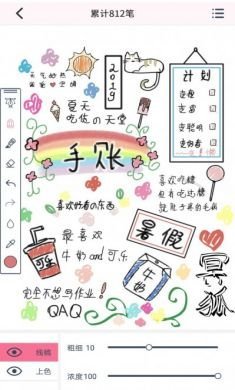 漫芽糖指绘教程绘画学习app安卓版1