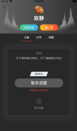 仓鼠古市(聊天交友)app官方正版1