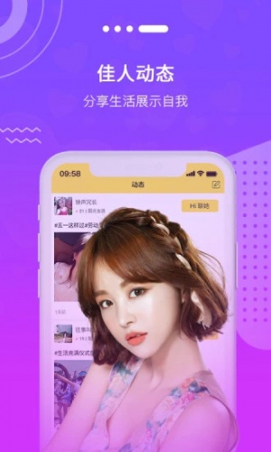 香水约会真人社交app安卓版2