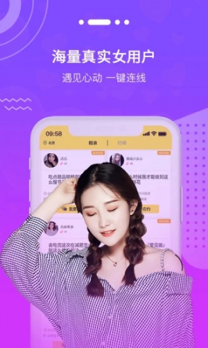 香水约会真人社交app安卓版3