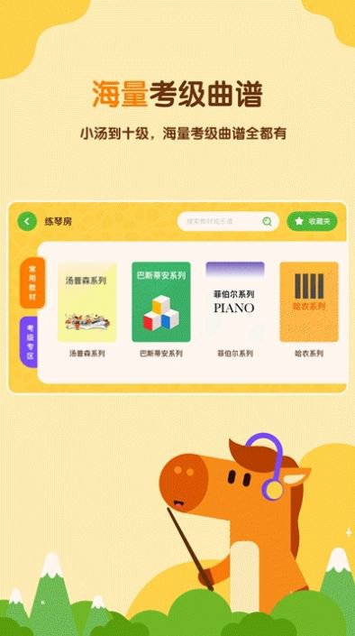 小马AI陪练app钢琴学习软件官方版2