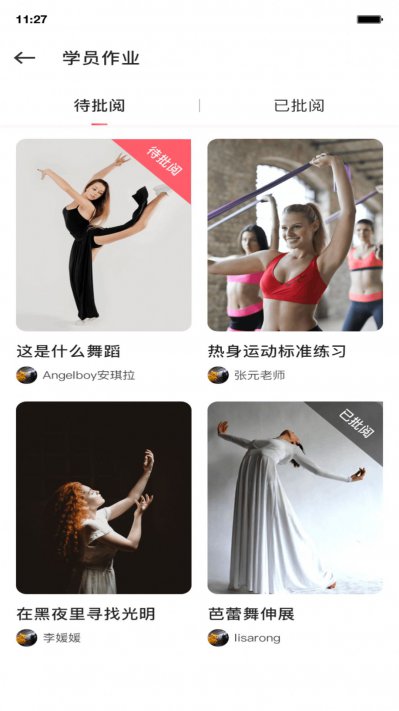 中欧舞盟app舞蹈学习软件官方版3