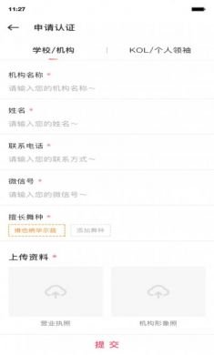 中欧舞盟app舞蹈学习软件官方版2