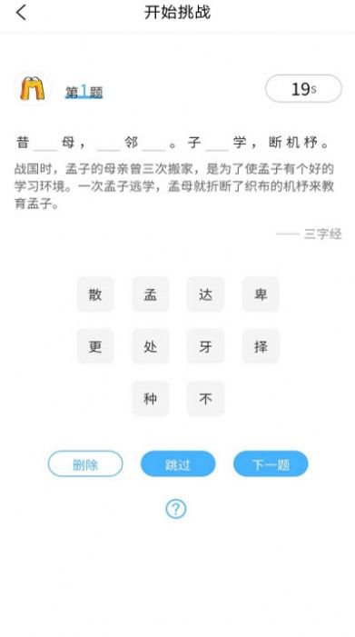 妙音国学app官方版2