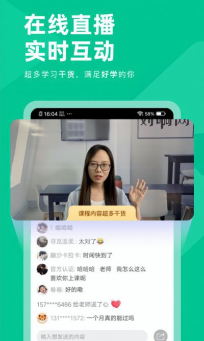 注会对题库app官方版2