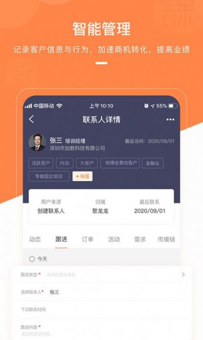 课师宝在线辅导app官方版2