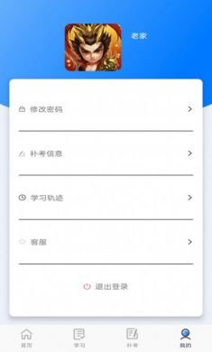 定考通APP官方版图片1