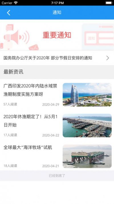 中渔学院app官方版2