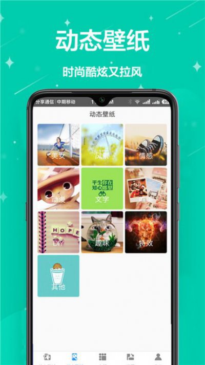 动态壁纸吧app手机壁纸库软件官方版2