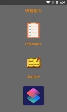 iphone拼长图快捷指令手机截长图教程2