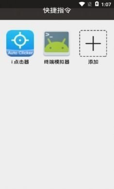 iPhone拼长图快捷指令软件教程截长图图片1