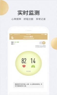 fitsleep睡佳睡眠监测软件官方版1