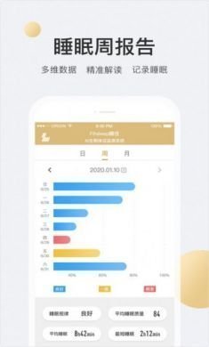 fitsleep睡佳睡眠监测软件官方版3