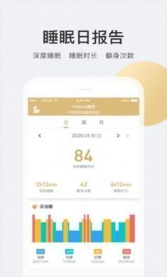 FitSleep睡佳app官网图片1
