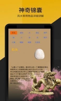 设计师罗盘风水分析app官方版3