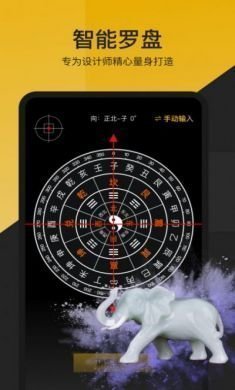 设计师罗盘风水分析app官方版2