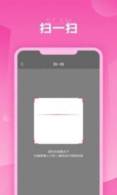 咪咕手机伴侣手机投屏软件官方版2