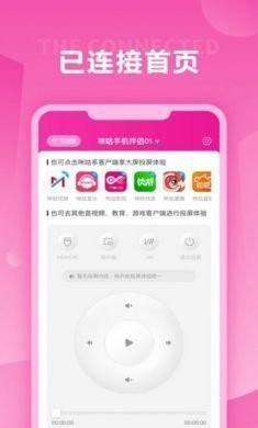 咪咕手机伴侣APP官方版图片1