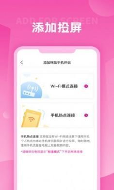 咪咕手机伴侣APP官方版图片2