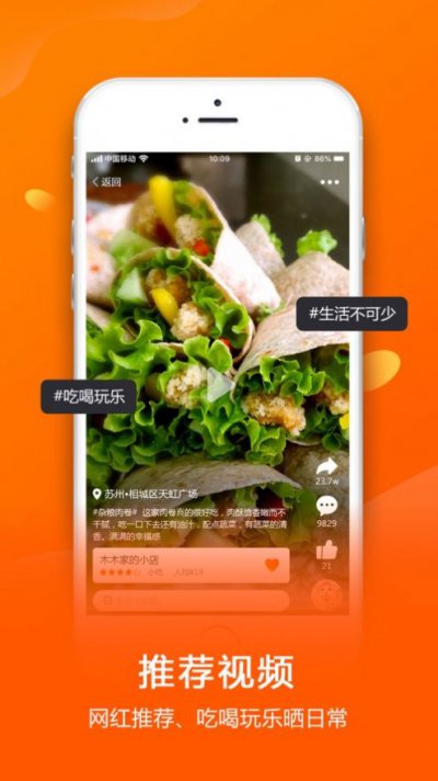 抖街视频app官方版2