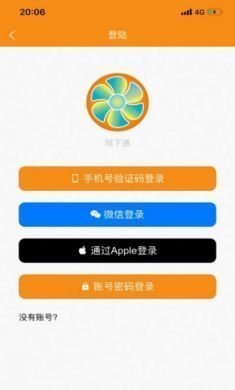 现下通app官方3