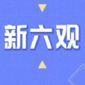 2020你的新六观检测报告app免费版