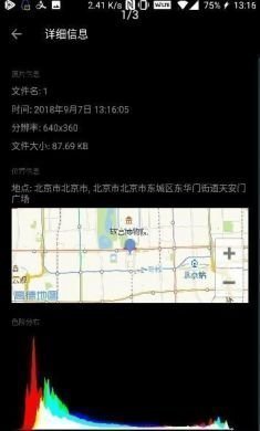 qq空间图片位置修改器app官方版3