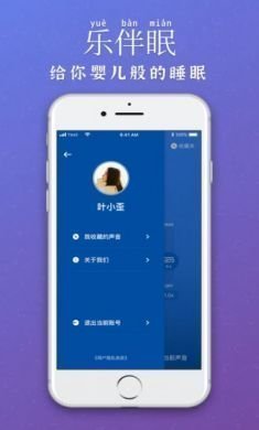 乐伴眠睡眠改善app官方版3