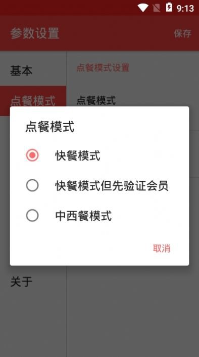 粤海惠购app3