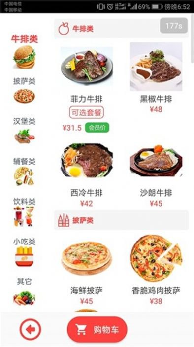 粤海惠购app2