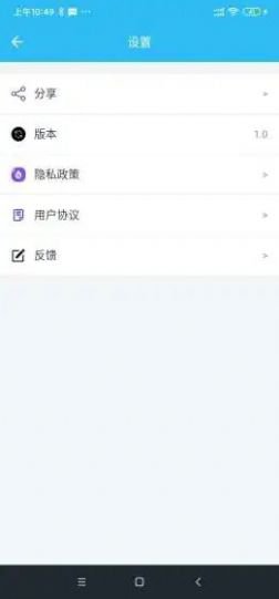 魔力自动点击器app官方版3