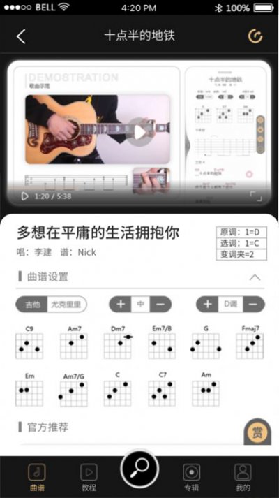 火听谱app官方版2