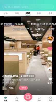 逛圈短视频美食探店app苹果版3
