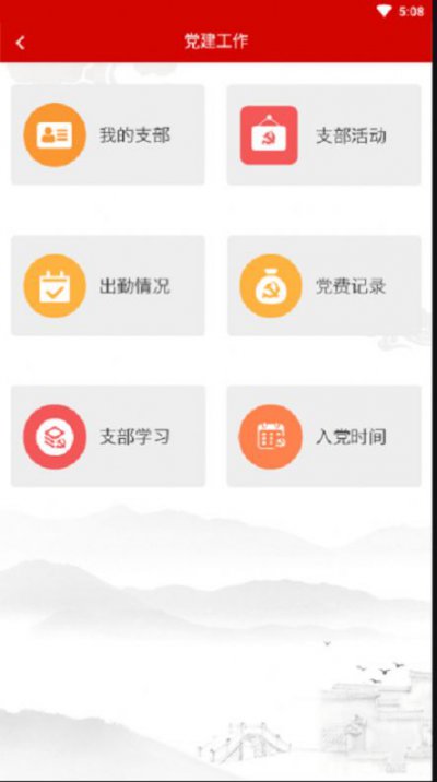 安徽老干部app官方版图片1