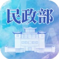 民政部app官方 v0.2.0