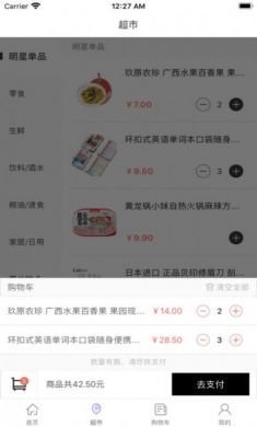 乐君来app官方版3