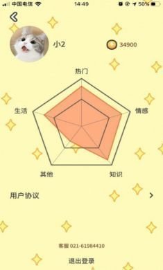 红白题app官方版2