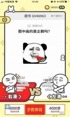 红白题app官方版3