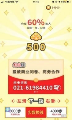 红白题app官方版1