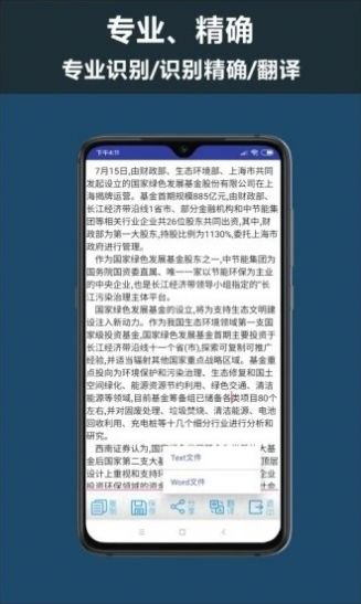 5G扫描王app官方版图片2