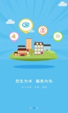 张家口人社退休认证app苹果版3