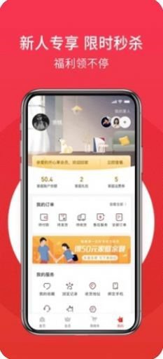 开心果电商平台app3
