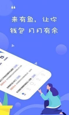 有鱼招聘app客户端2