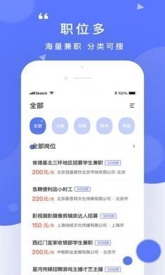 有鱼招聘app客户端图片1