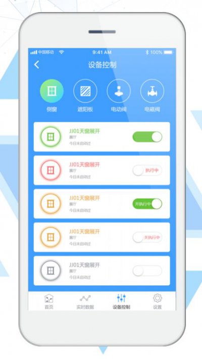 国兴农智慧农业平台项目app3