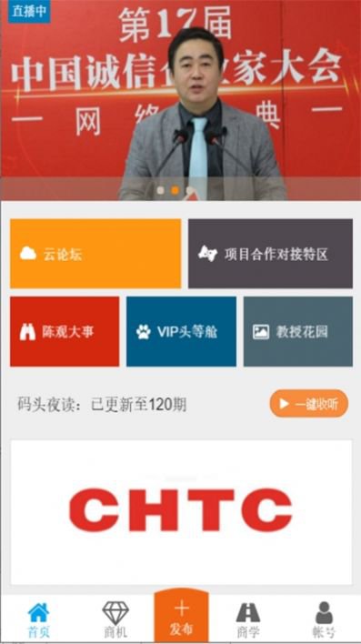 北京码头智库app图片1
