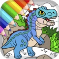 恐龙涂色画本app官方版
