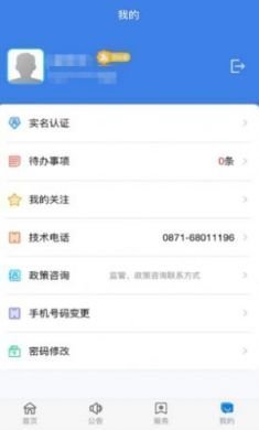 建筑云南二级建造师成绩查询app3