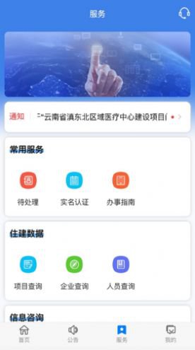 建筑云南二级建造师成绩查询app2