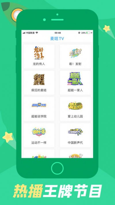麦咭TV亲子版app官网图片3